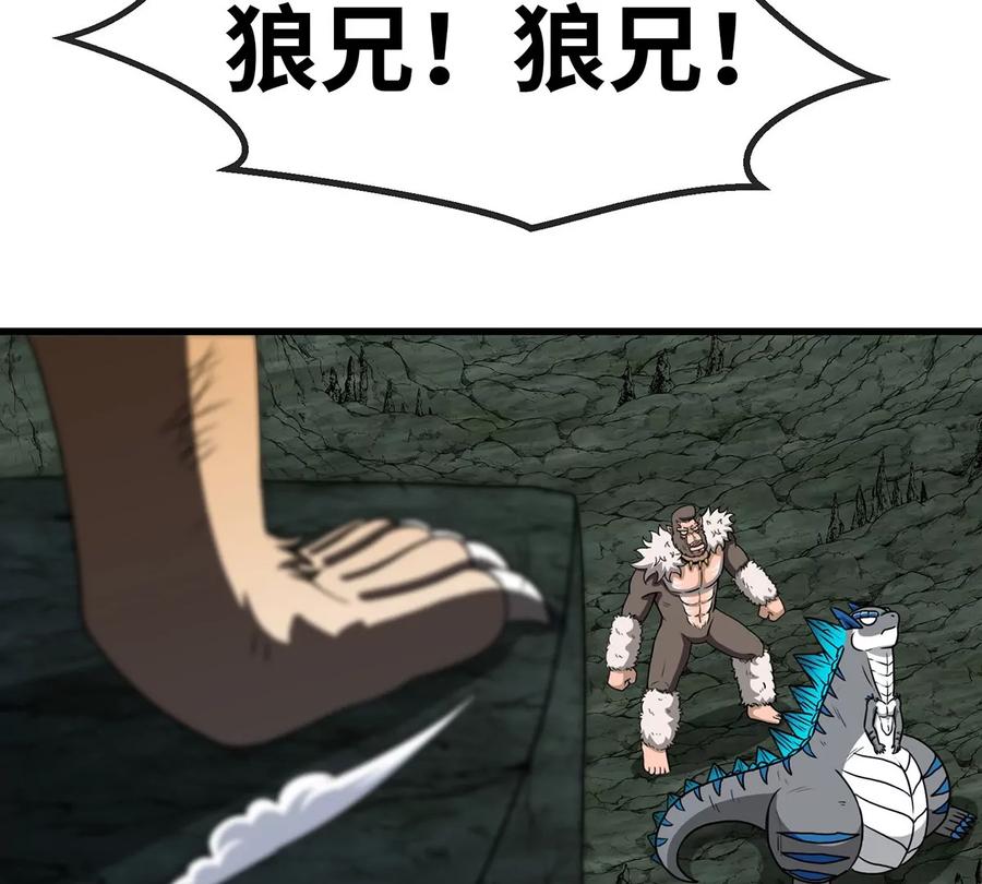 重生为怪兽什么鬼 - 第77话 兵驰狼归来 - 第15张图