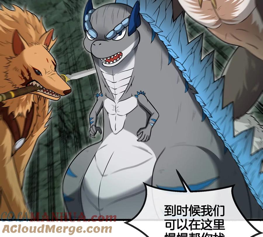 重生为怪兽什么鬼 - 第77话 兵驰狼归来 - 第25张图