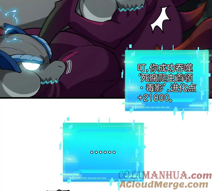 重生为怪兽什么鬼 - 第77话 兵驰狼归来 - 第43张图