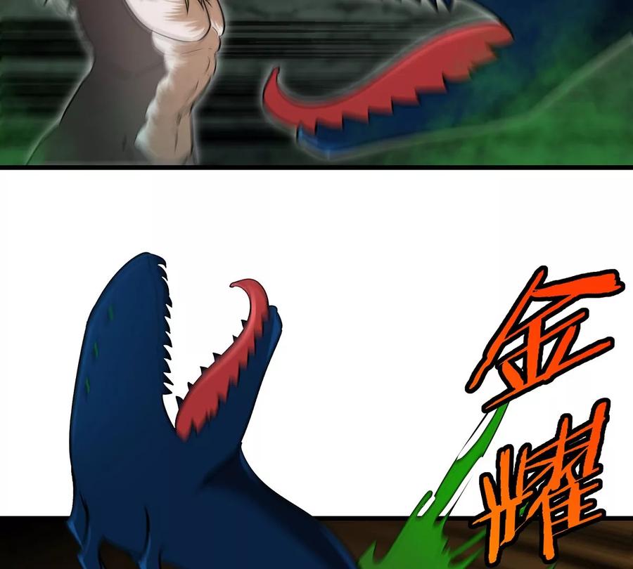 重生为怪兽什么鬼 - 第77话 兵驰狼归来 - 第62张图