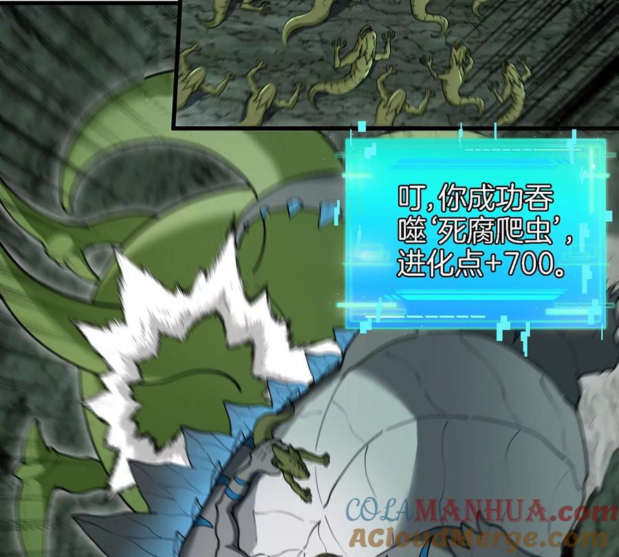 重生为怪兽什么鬼 - 第77话 兵驰狼归来 - 第31张图