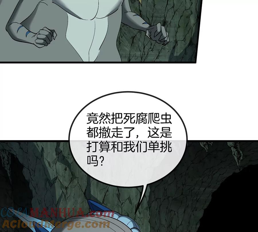 重生为怪兽什么鬼 - 第77话 兵驰狼归来 - 第55张图