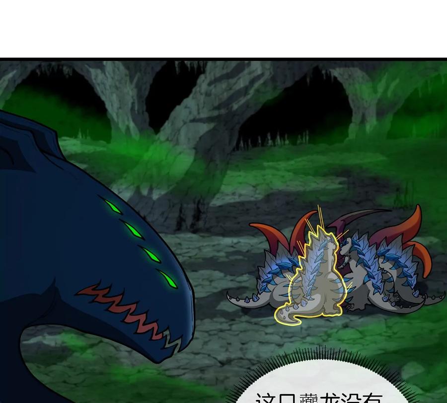 重生为怪兽什么鬼 - 第77话 兵驰狼归来 - 第45张图