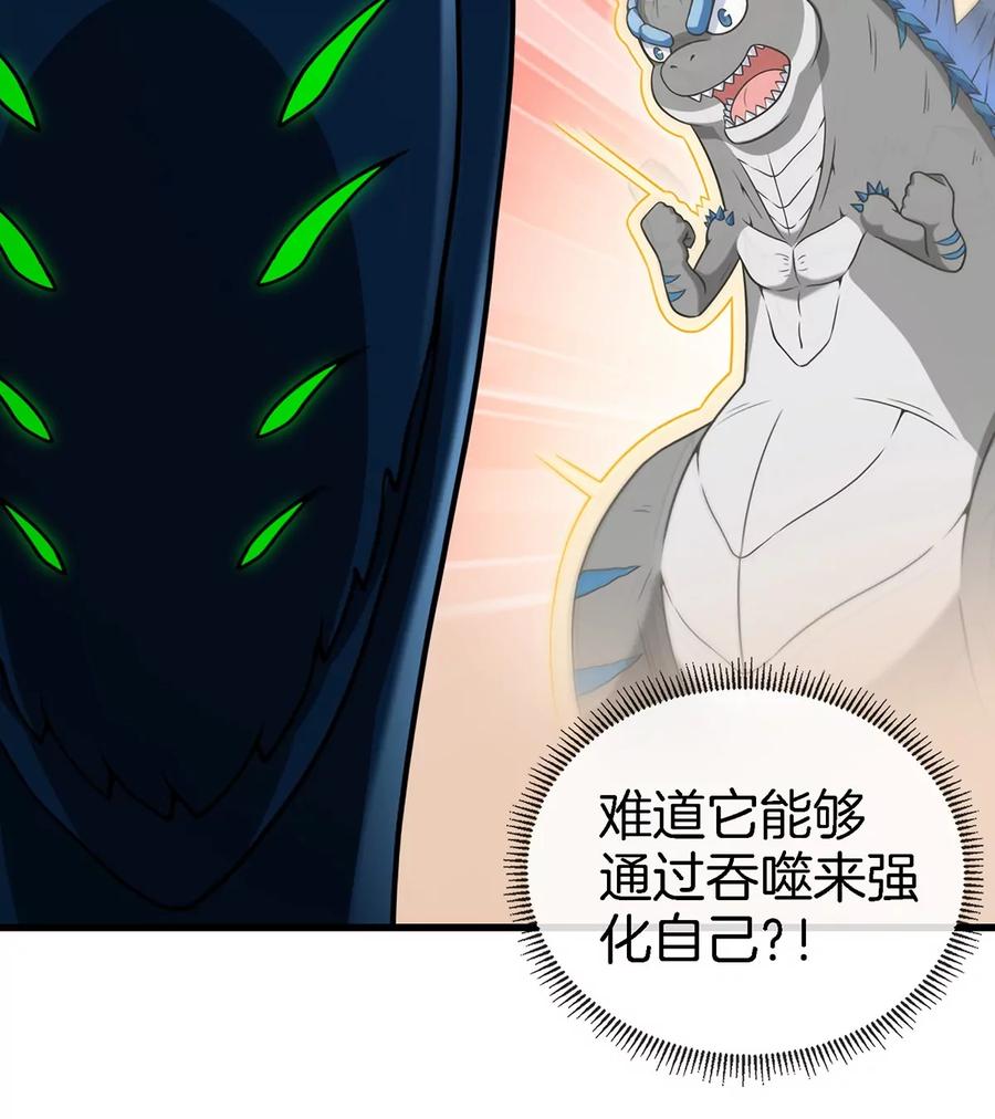 重生为怪兽什么鬼 - 第77话 兵驰狼归来 - 第47张图