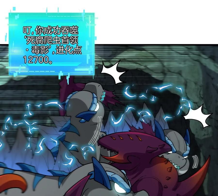 重生为怪兽什么鬼 - 第77话 兵驰狼归来 - 第42张图