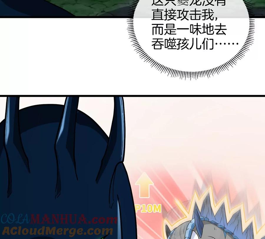 重生为怪兽什么鬼 - 第77话 兵驰狼归来 - 第46张图