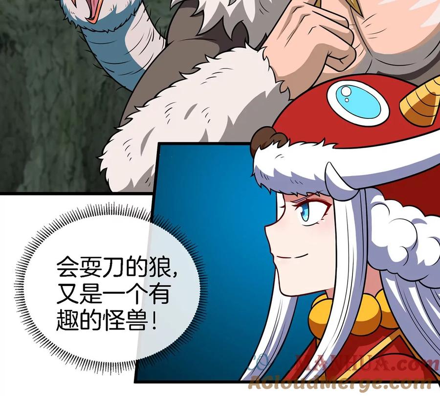 重生为怪兽什么鬼 - 第77话 兵驰狼归来 - 第19张图