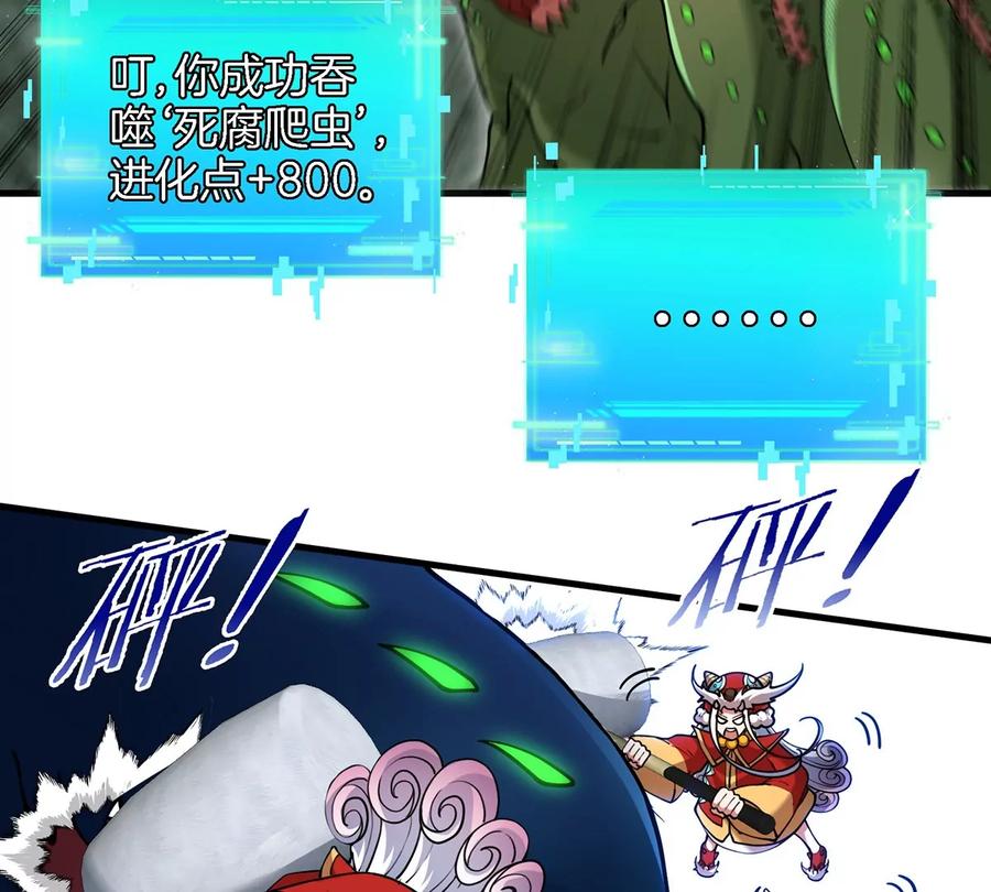 重生为怪兽什么鬼 - 第77话 兵驰狼归来 - 第33张图