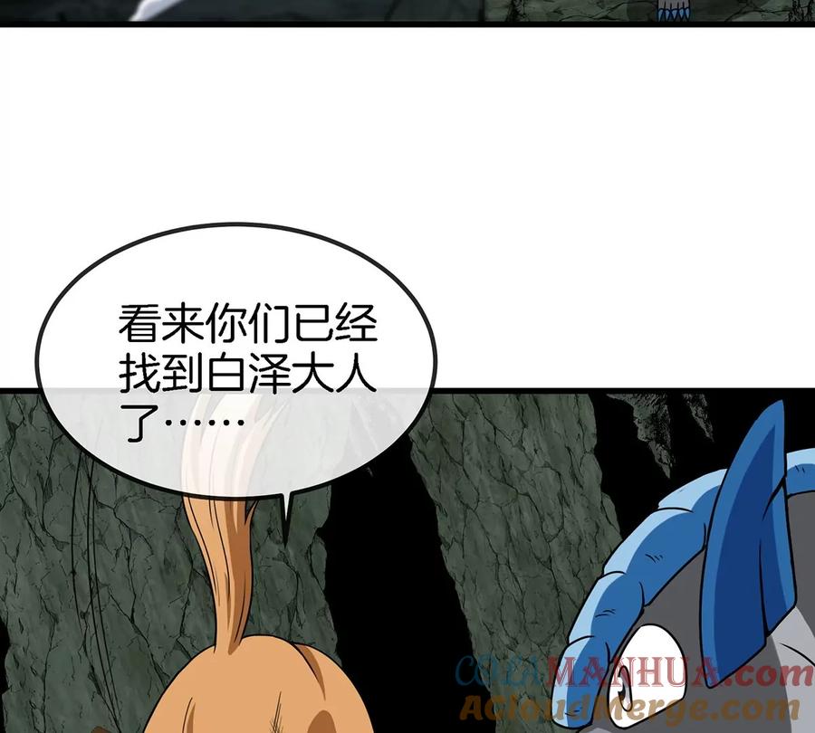 重生为怪兽什么鬼 - 第77话 兵驰狼归来 - 第16张图