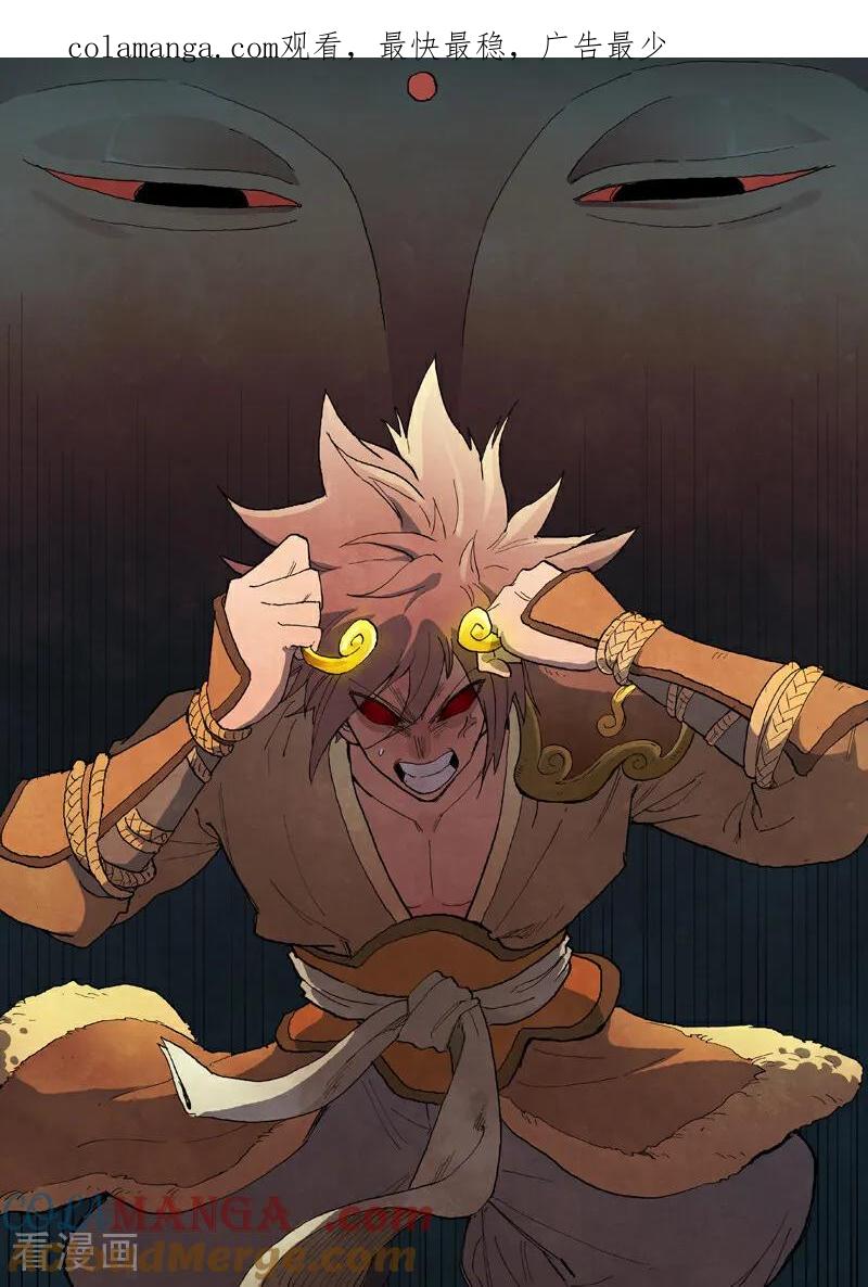 《星武神诀》第786话 第1页