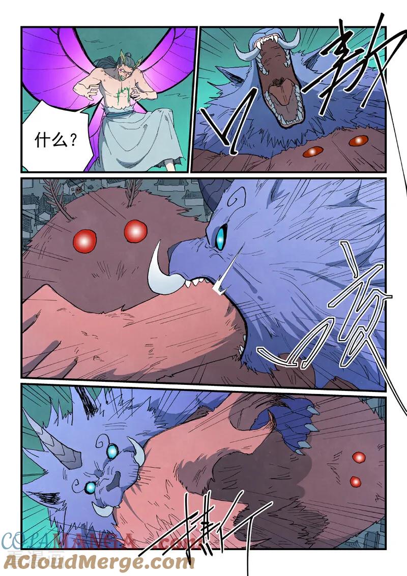 《星武神诀》第786话 第6页