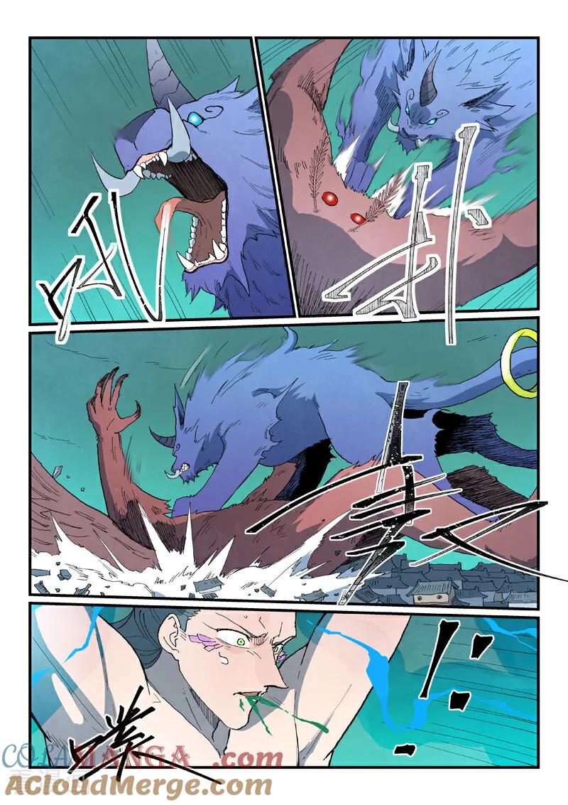 《星武神诀》第786话 第5页