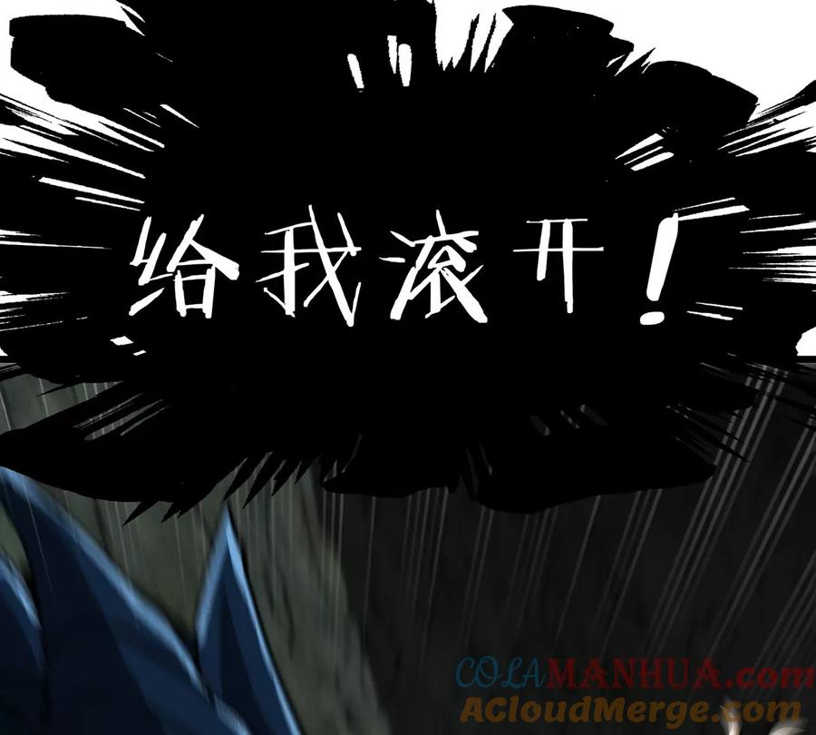 重生为怪兽什么鬼 - 第78话 真·死腐爬虫王 - 第101张图