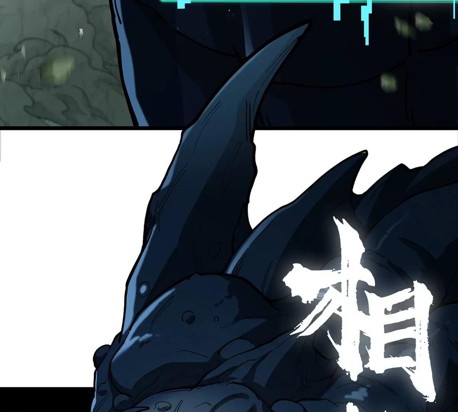 重生为怪兽什么鬼 - 第78话 真·死腐爬虫王 - 第22张图