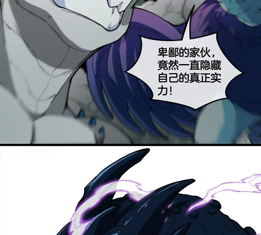 重生为怪兽什么鬼 - 第78话 真·死腐爬虫王 - 第28张图