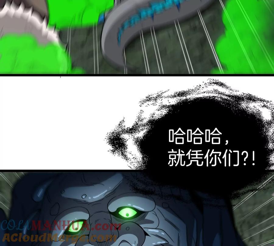 重生为怪兽什么鬼 - 第78话 真·死腐爬虫王 - 第81张图
