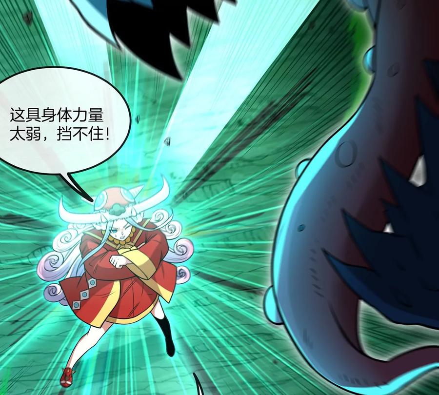 重生为怪兽什么鬼 - 第78话 真·死腐爬虫王 - 第46张图