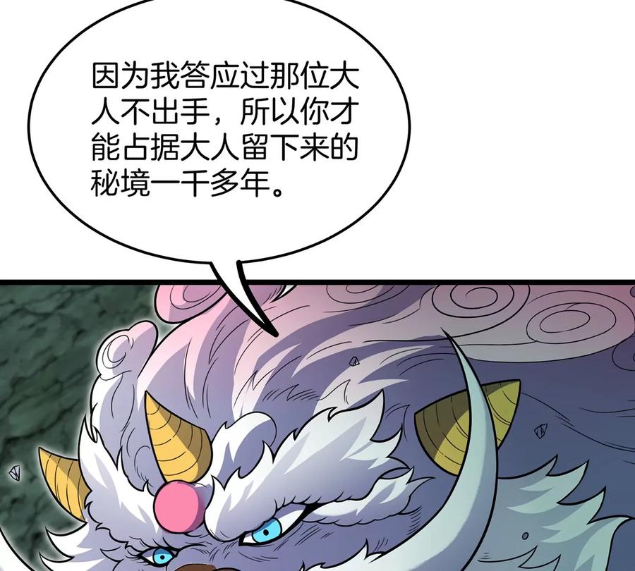 重生为怪兽什么鬼 - 第78话 真·死腐爬虫王 - 第56张图