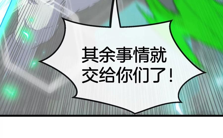 重生为怪兽什么鬼 - 第78话 真·死腐爬虫王 - 第76张图