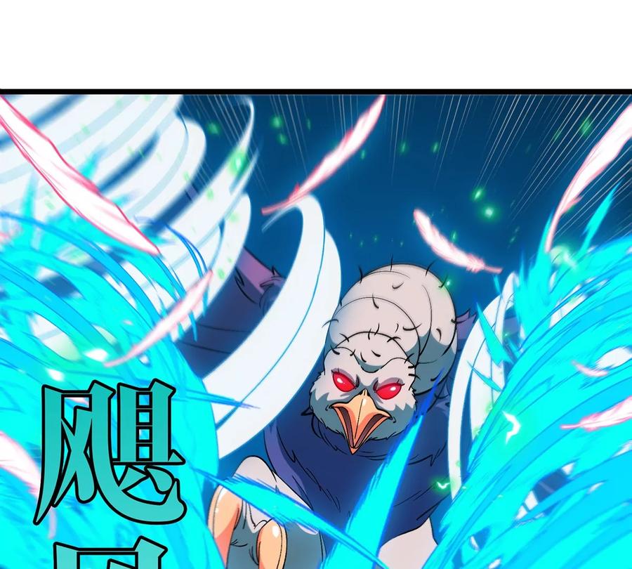 重生为怪兽什么鬼 - 第78话 真·死腐爬虫王 - 第95张图