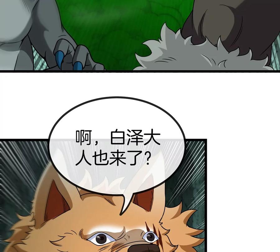 重生为怪兽什么鬼 - 第78话 真·死腐爬虫王 - 第71张图