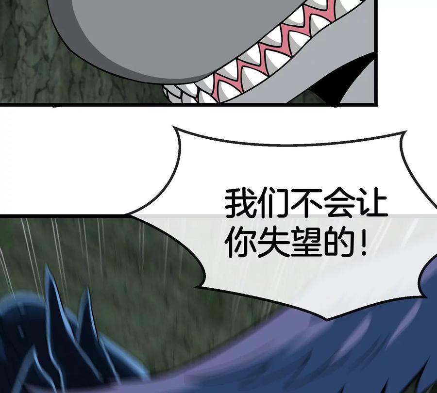 重生为怪兽什么鬼 - 第78话 真·死腐爬虫王 - 第78张图