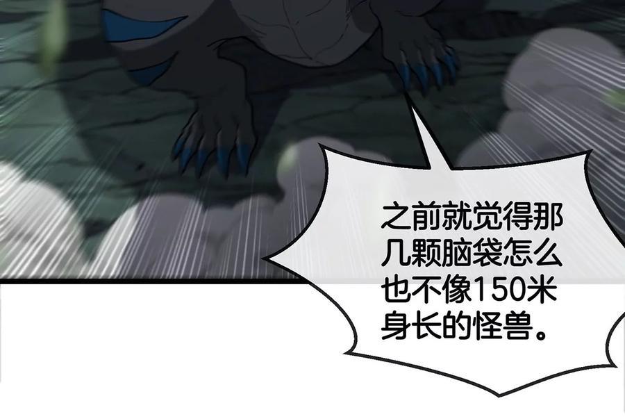 重生为怪兽什么鬼 - 第78话 真·死腐爬虫王 - 第26张图