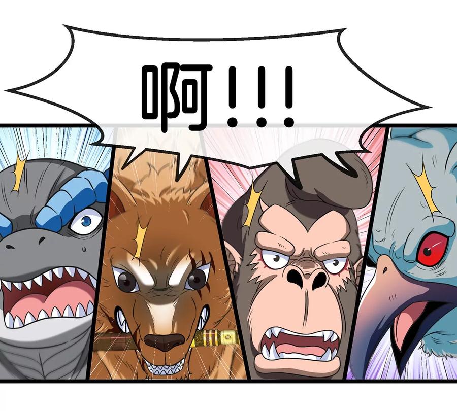 重生为怪兽什么鬼 - 第78话 真·死腐爬虫王 - 第66张图