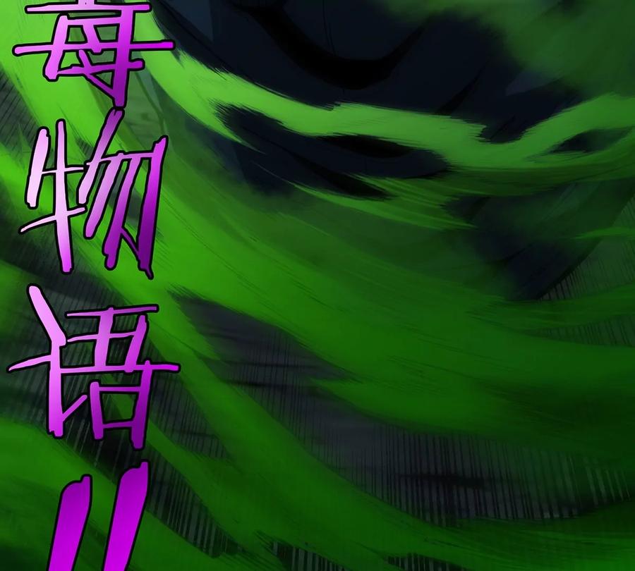 重生为怪兽什么鬼 - 第78话 真·死腐爬虫王 - 第36张图