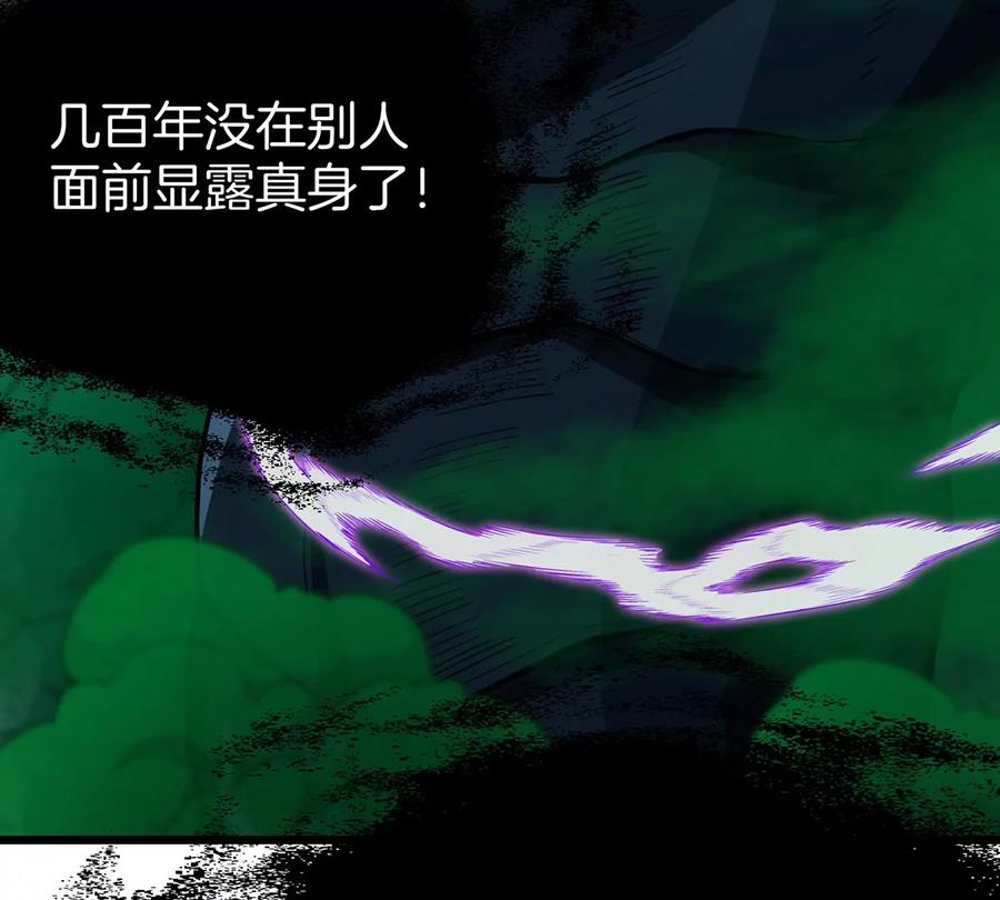 重生为怪兽什么鬼 - 第78话 真·死腐爬虫王 - 第30张图