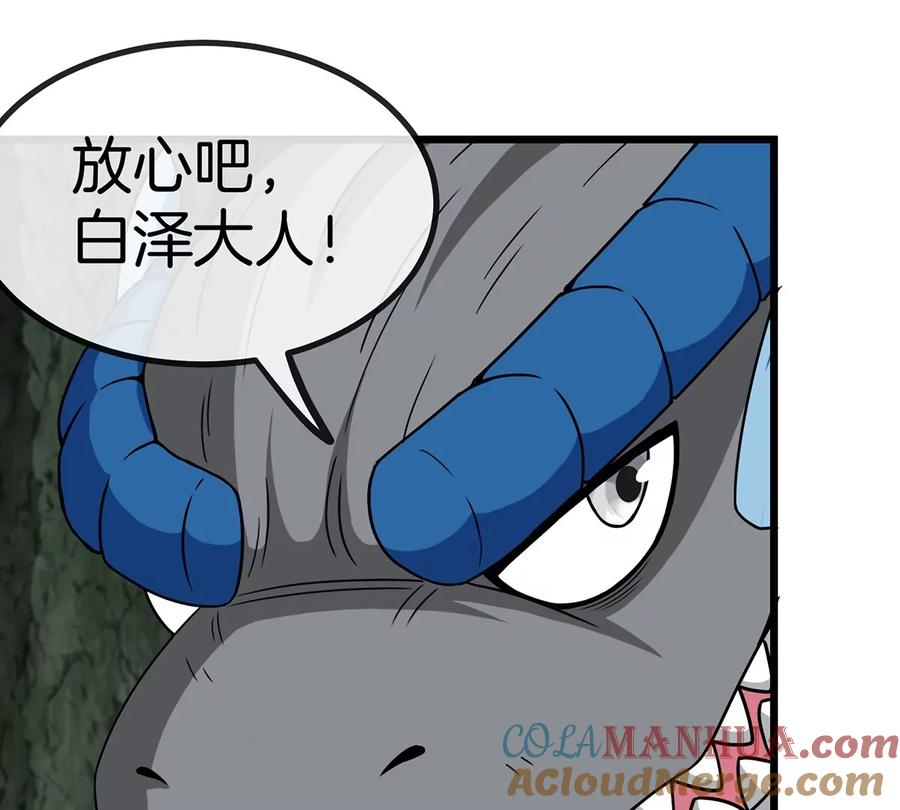 重生为怪兽什么鬼 - 第78话 真·死腐爬虫王 - 第77张图