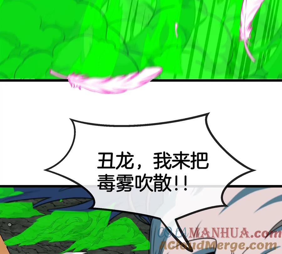 重生为怪兽什么鬼 - 第78话 真·死腐爬虫王 - 第93张图