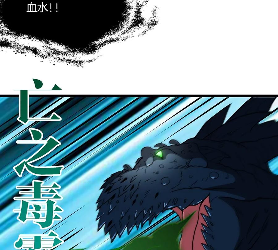 重生为怪兽什么鬼 - 第78话 真·死腐爬虫王 - 第83张图