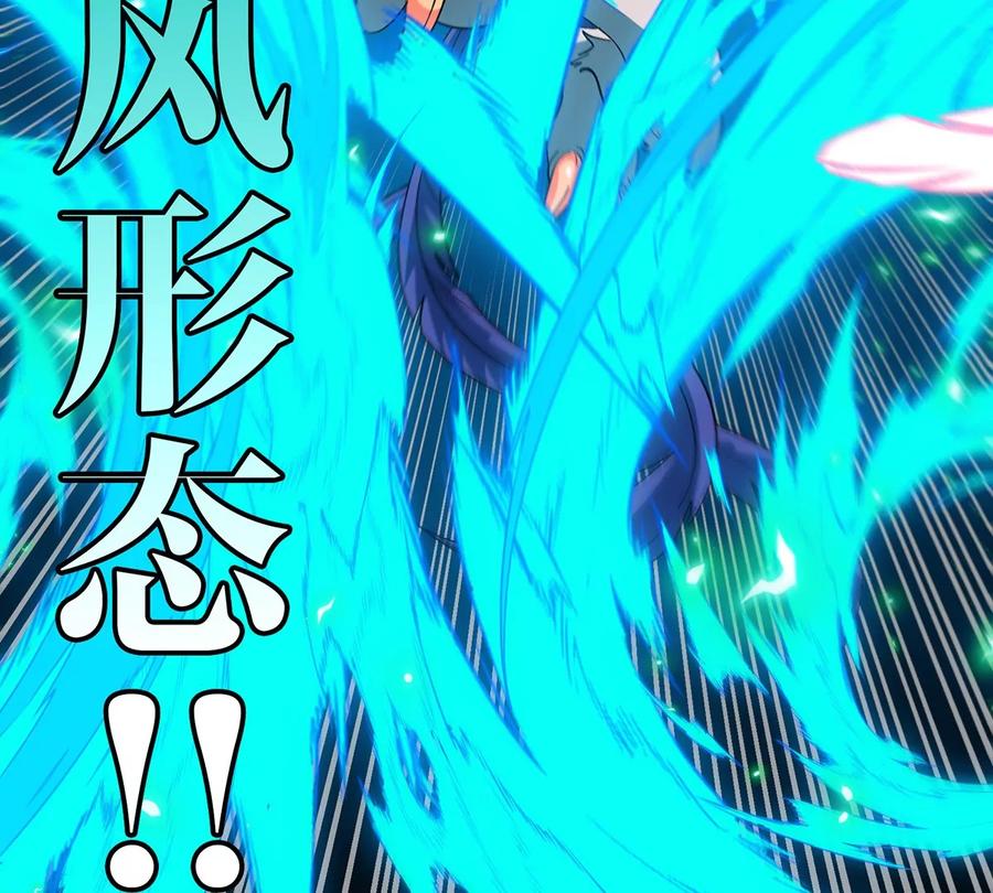 重生为怪兽什么鬼 - 第78话 真·死腐爬虫王 - 第96张图