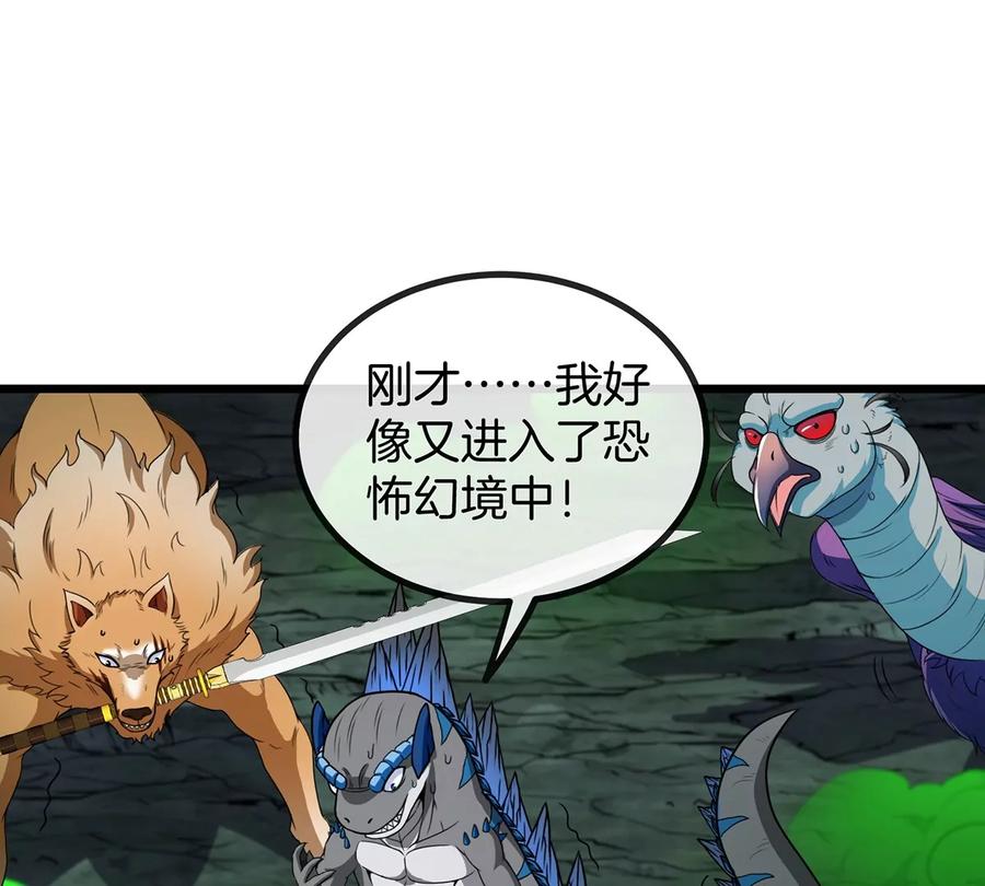 重生为怪兽什么鬼 - 第78话 真·死腐爬虫王 - 第67张图
