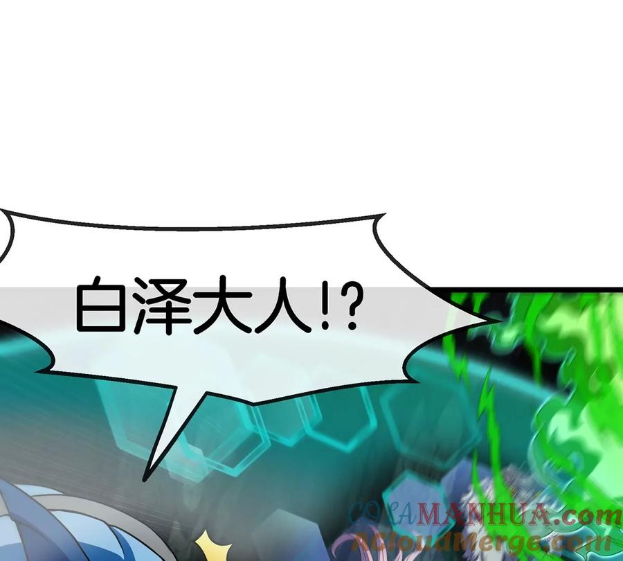 重生为怪兽什么鬼 - 第78话 真·死腐爬虫王 - 第69张图