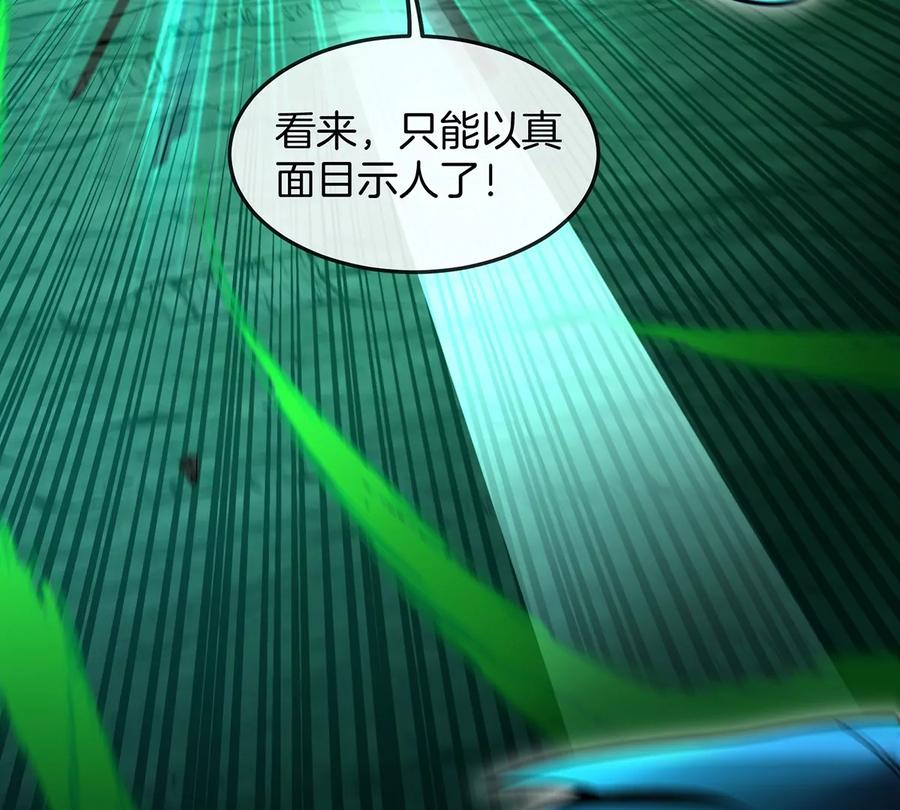 重生为怪兽什么鬼 - 第78话 真·死腐爬虫王 - 第47张图