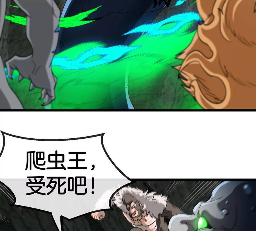 重生为怪兽什么鬼 - 第78话 真·死腐爬虫王 - 第98张图