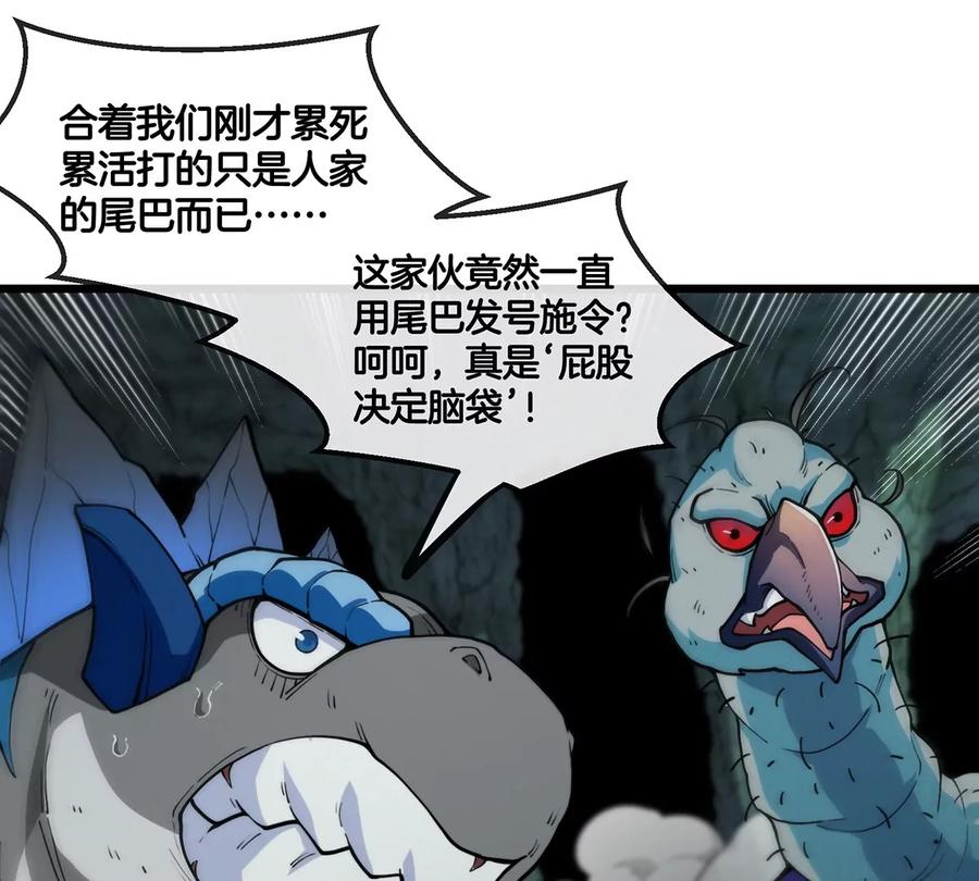 重生为怪兽什么鬼 - 第78话 真·死腐爬虫王 - 第27张图