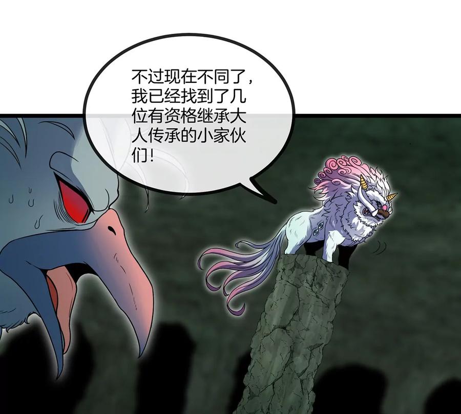 重生为怪兽什么鬼 - 第78话 真·死腐爬虫王 - 第58张图