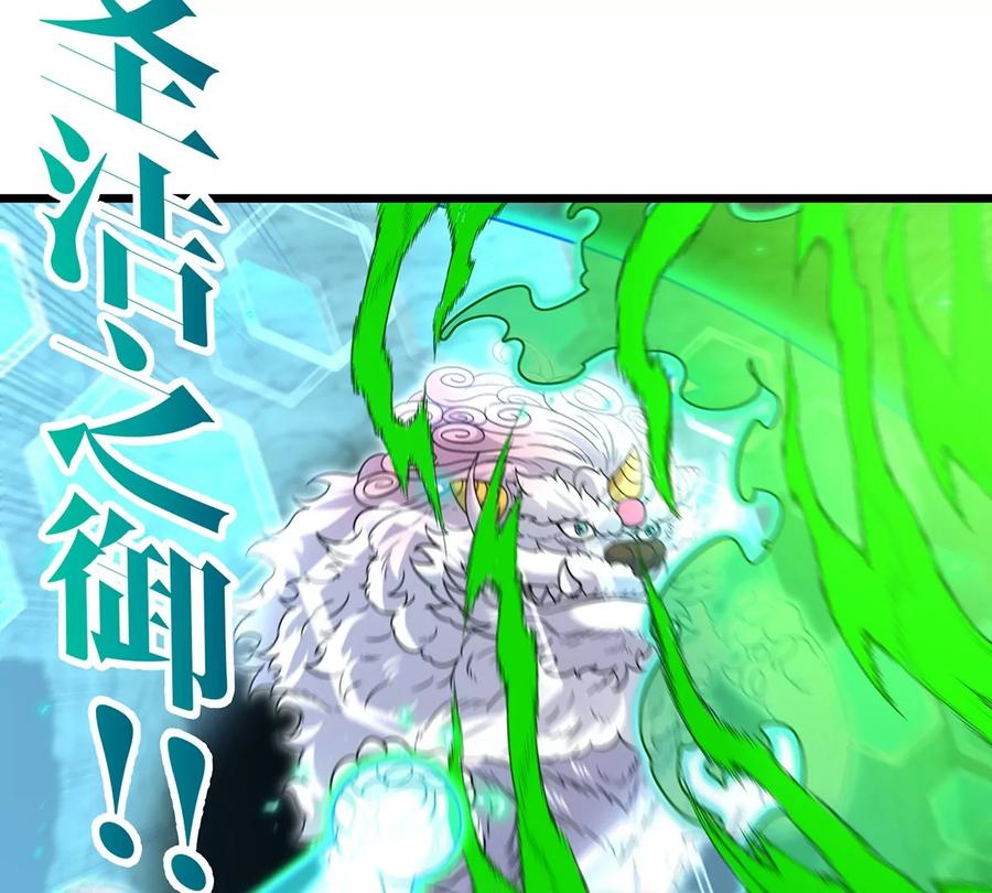 重生为怪兽什么鬼 - 第78话 真·死腐爬虫王 - 第64张图