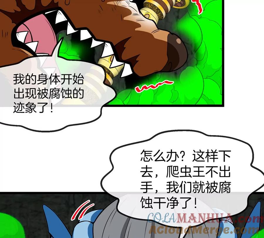 重生为怪兽什么鬼 - 第78话 真·死腐爬虫王 - 第89张图