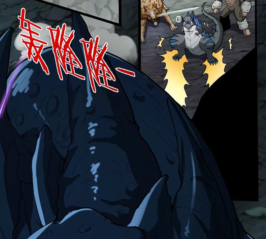 重生为怪兽什么鬼 - 第78话 真·死腐爬虫王 - 第18张图