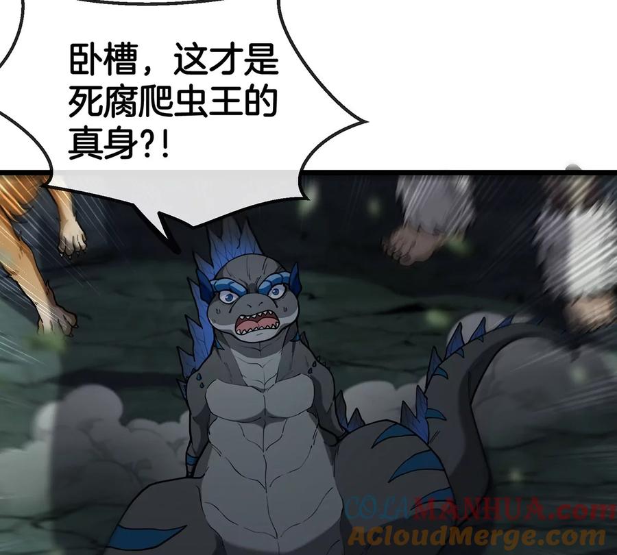 重生为怪兽什么鬼 - 第78话 真·死腐爬虫王 - 第25张图