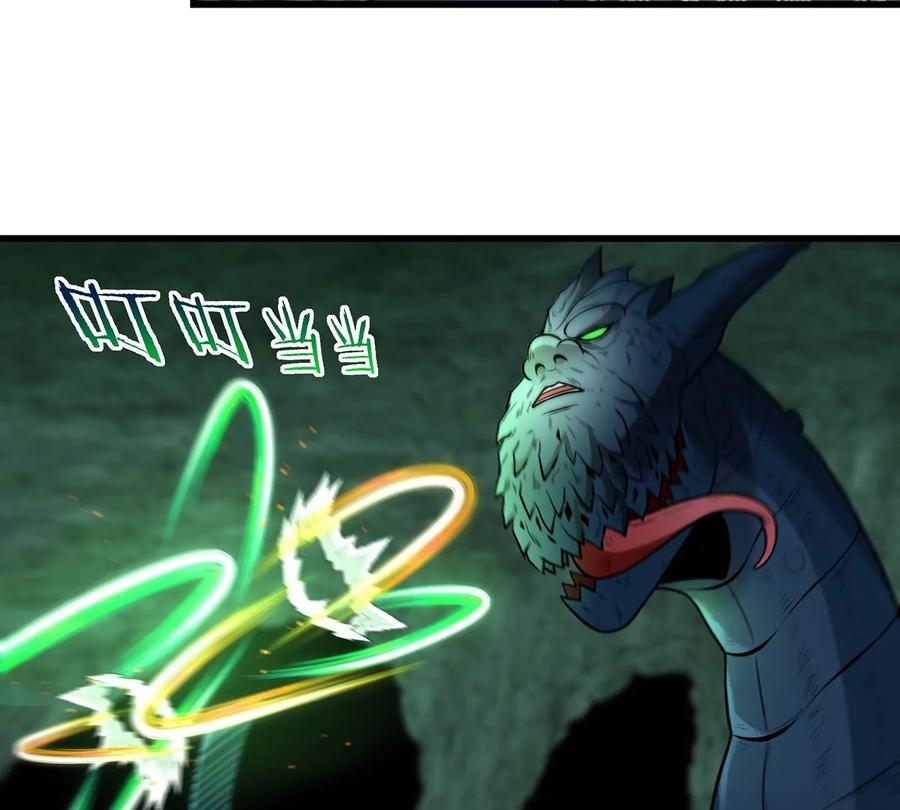 重生为怪兽什么鬼 - 第79话 最强形态 - 第33张图