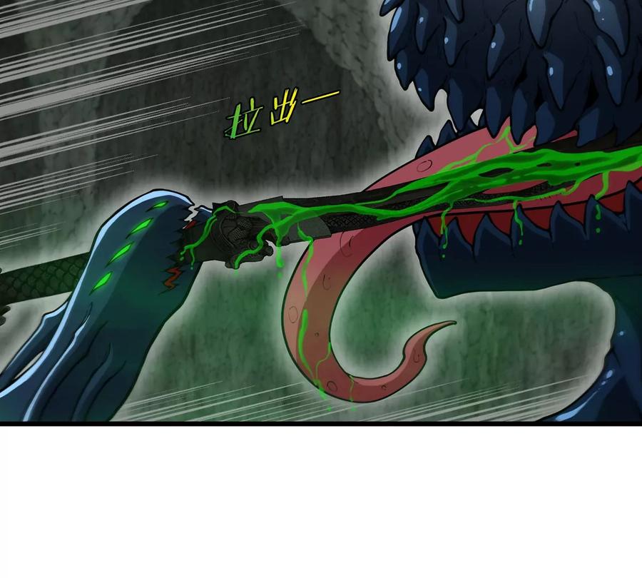 重生为怪兽什么鬼 - 第79话 最强形态 - 第14张图