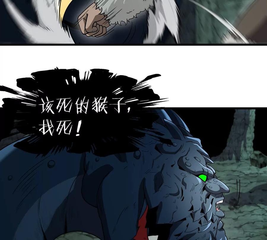 重生为怪兽什么鬼 - 第79话 最强形态 - 第38张图