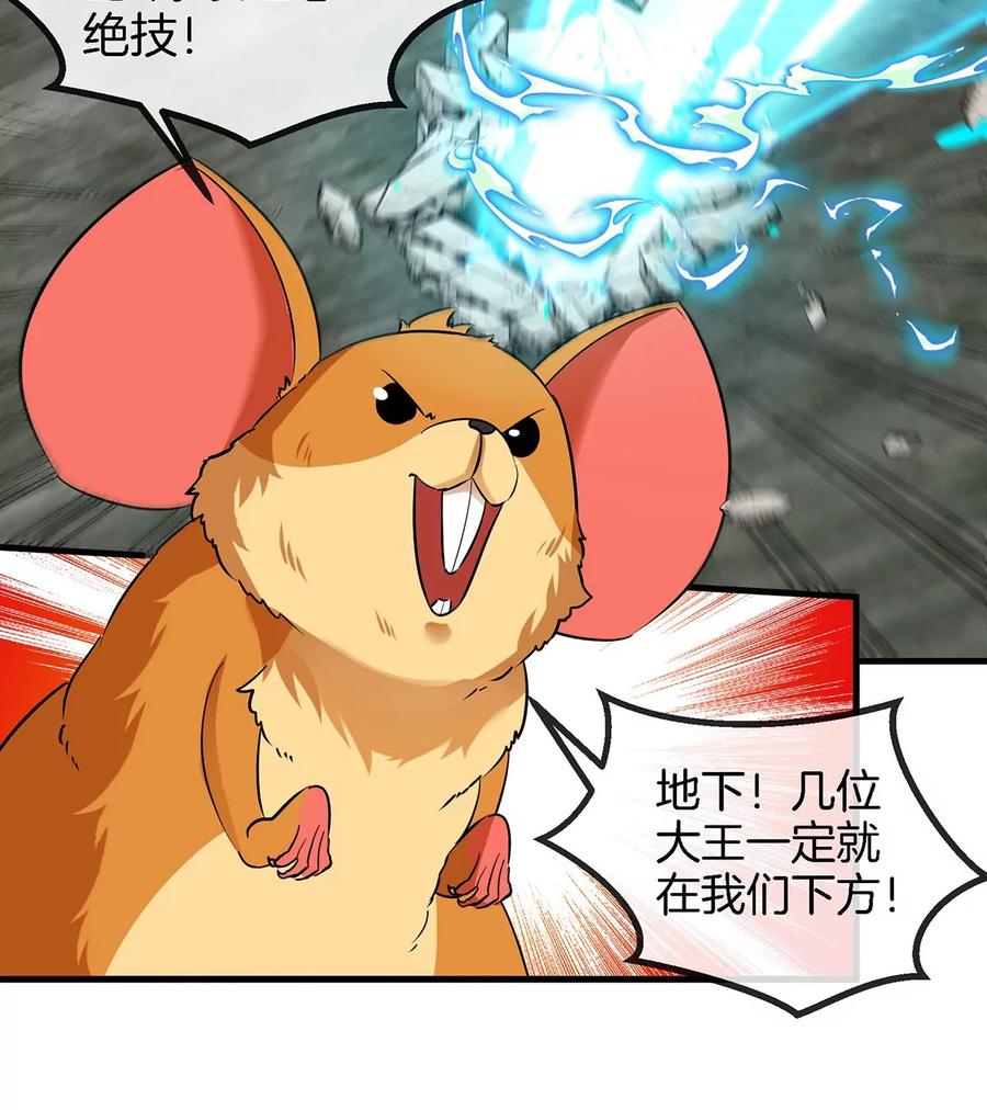 重生为怪兽什么鬼 - 第79话 最强形态 - 第59张图