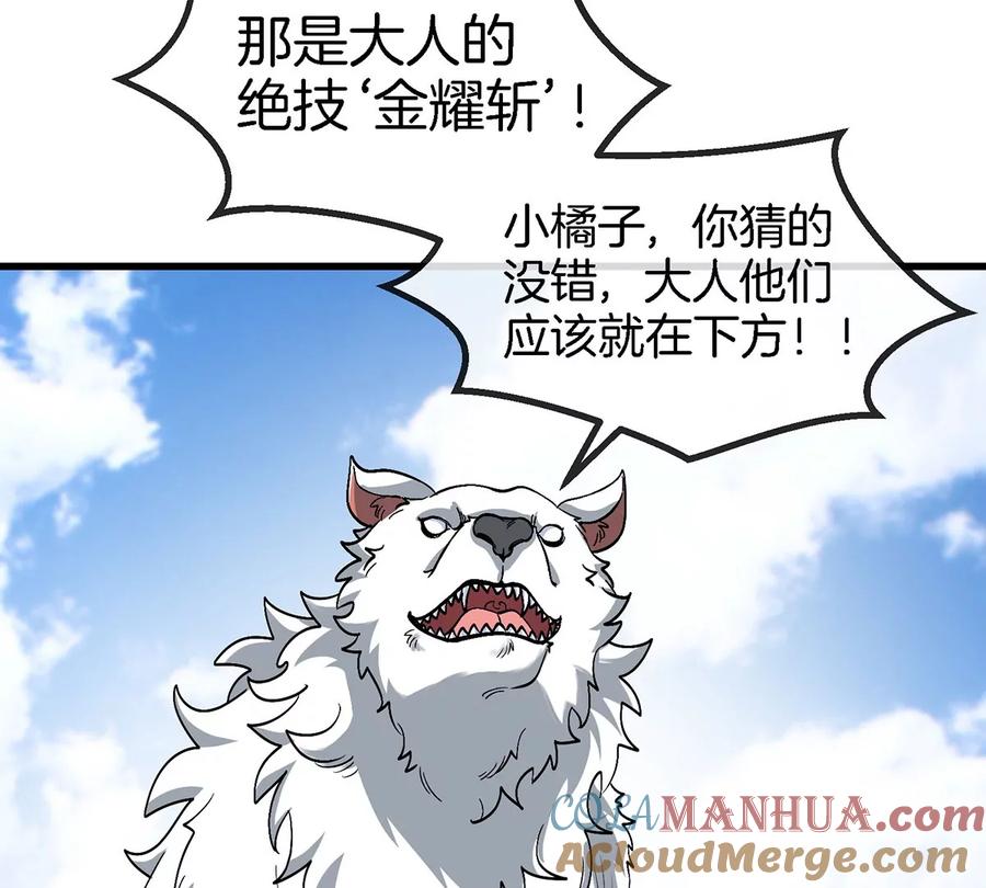 重生为怪兽什么鬼 - 第79话 最强形态 - 第70张图