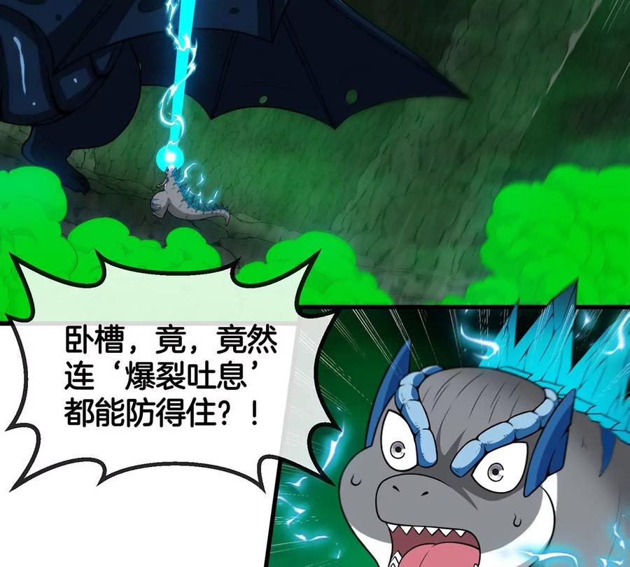 重生为怪兽什么鬼 - 第79话 最强形态 - 第50张图